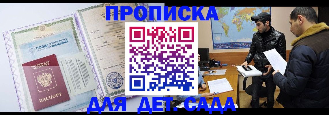 временная регистрация гарантия в Невельске